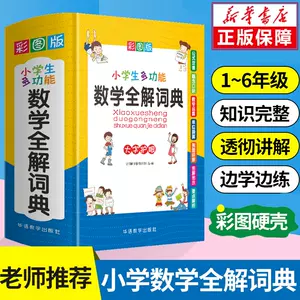 四年数学应用题 新人首单立减十元 22年6月 淘宝海外