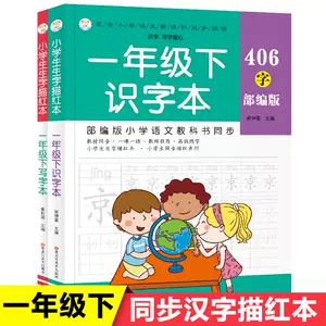 汉字笔画表2 新人首单立减十元 22年4月 淘宝海外