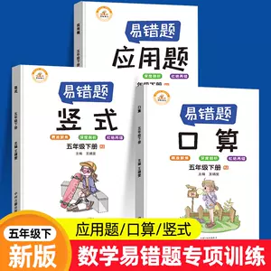 方程式练习 新人首单立减十元 22年4月 淘宝海外