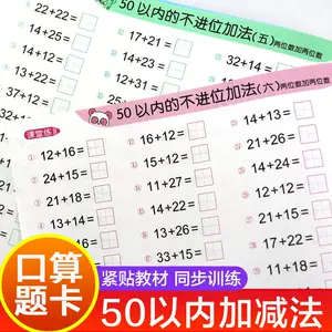 两位数加减法 Top 600件两位数加减法 22年12月更新 Taobao