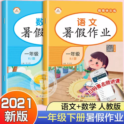 小学一年汉字 新人首单立减十元 22年2月 淘宝海外