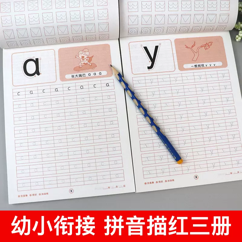 汉语拼音练习本 新人首单立减十元 21年11月 淘宝海外