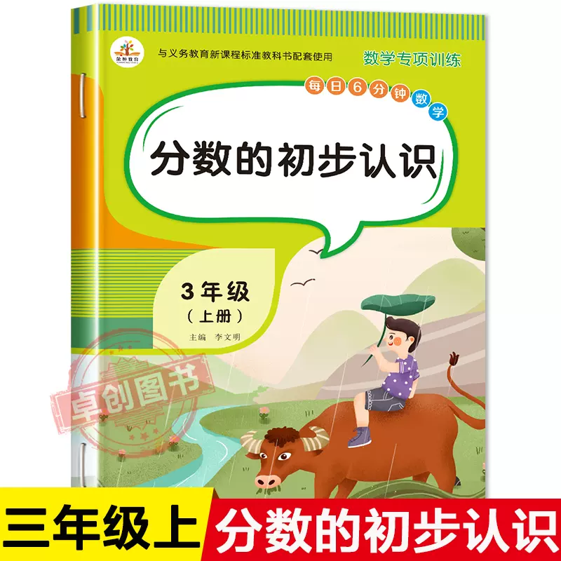 小学分数计算题 新人首单立减十元 21年11月 淘宝海外