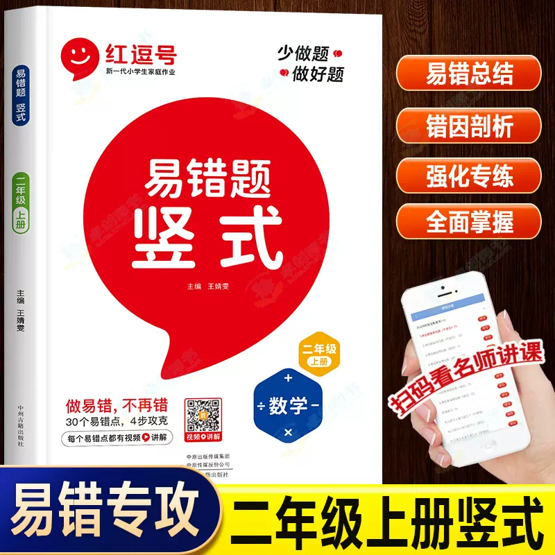 二年级上册数学竖式计算题口算题卡天天练小学2年级