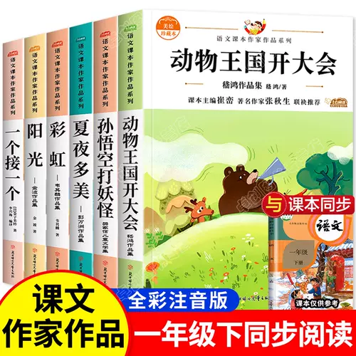 动物童话书 新人首单立减十元 22年2月 淘宝海外