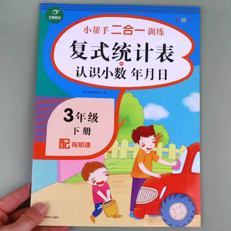 小学三年数学应用题 新人首单立减十元 21年10月 淘宝海外 小学三年数学应用题 新人首单立减十元 21年10月 淘宝海外