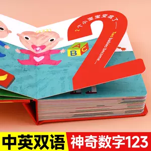 1到3岁宝宝数字玩具 新人首单立减十元 22年10月 淘宝海外
