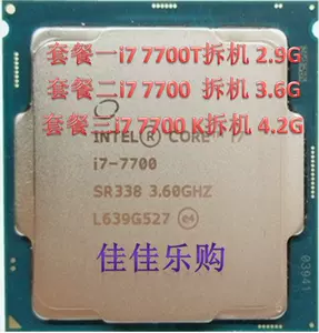 i7散片7700 - Top 100件i7散片7700 - 2023年8月更新- Taobao