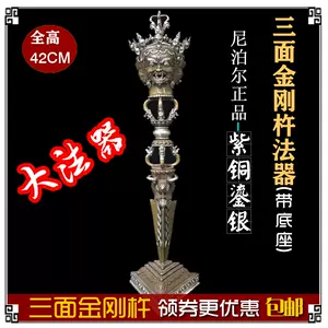 真言宗法具 穢迹金剛杵ペンダント 法器 辟邪 真鍮制 8cm-