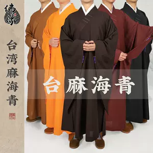 和尚服装海青 Top 59件和尚服装海青 22年11月更新 Taobao