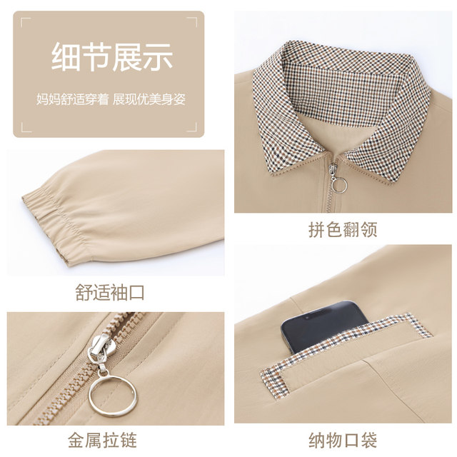 Middle-aged and elderly spring and autumn coats for women thin windbreakers fashionable large size middle-aged mothers spring short jacket casual top
