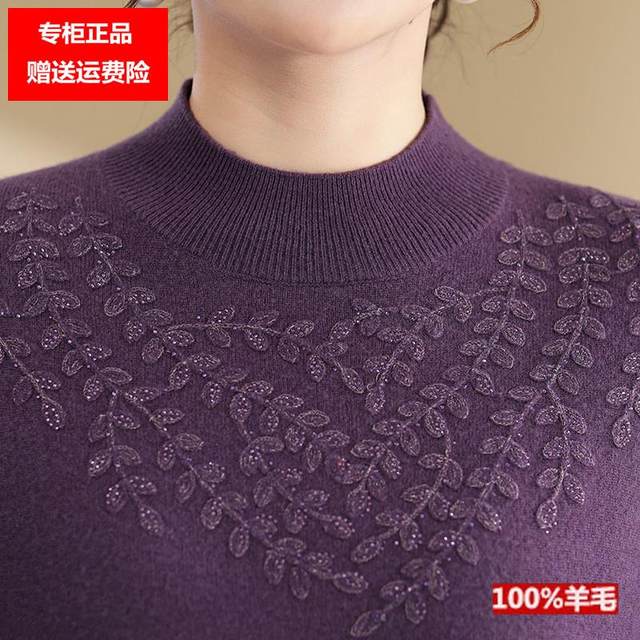 
Women's new mother's wear 100% pure wool sweater plus size bottoming sweater for middle-aged and elderly thickened autumn and winter sweater