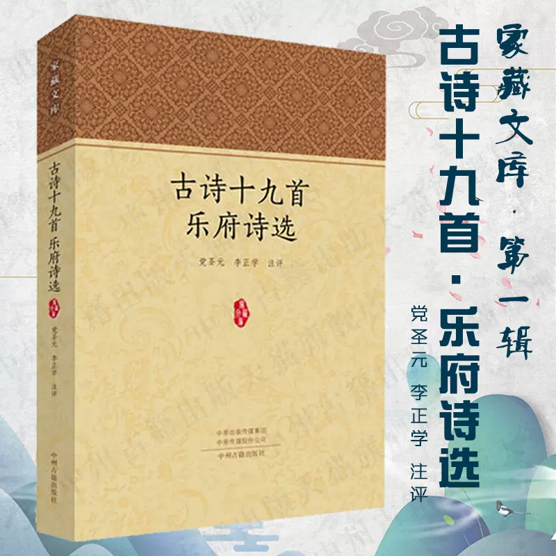 乐府诗选 新人首单立减十元 2021年11月 淘宝海外