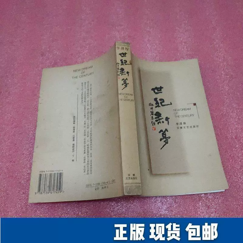 世纪新梦 新人首单立减十元 2021年12月 淘宝海外