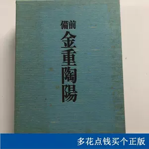 金重陶阳- Top 100件金重陶阳- 2023年10月更新- Taobao