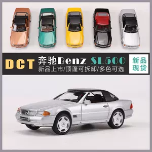 benz模型车- Top 500件benz模型车- 2023年12月更新- Taobao