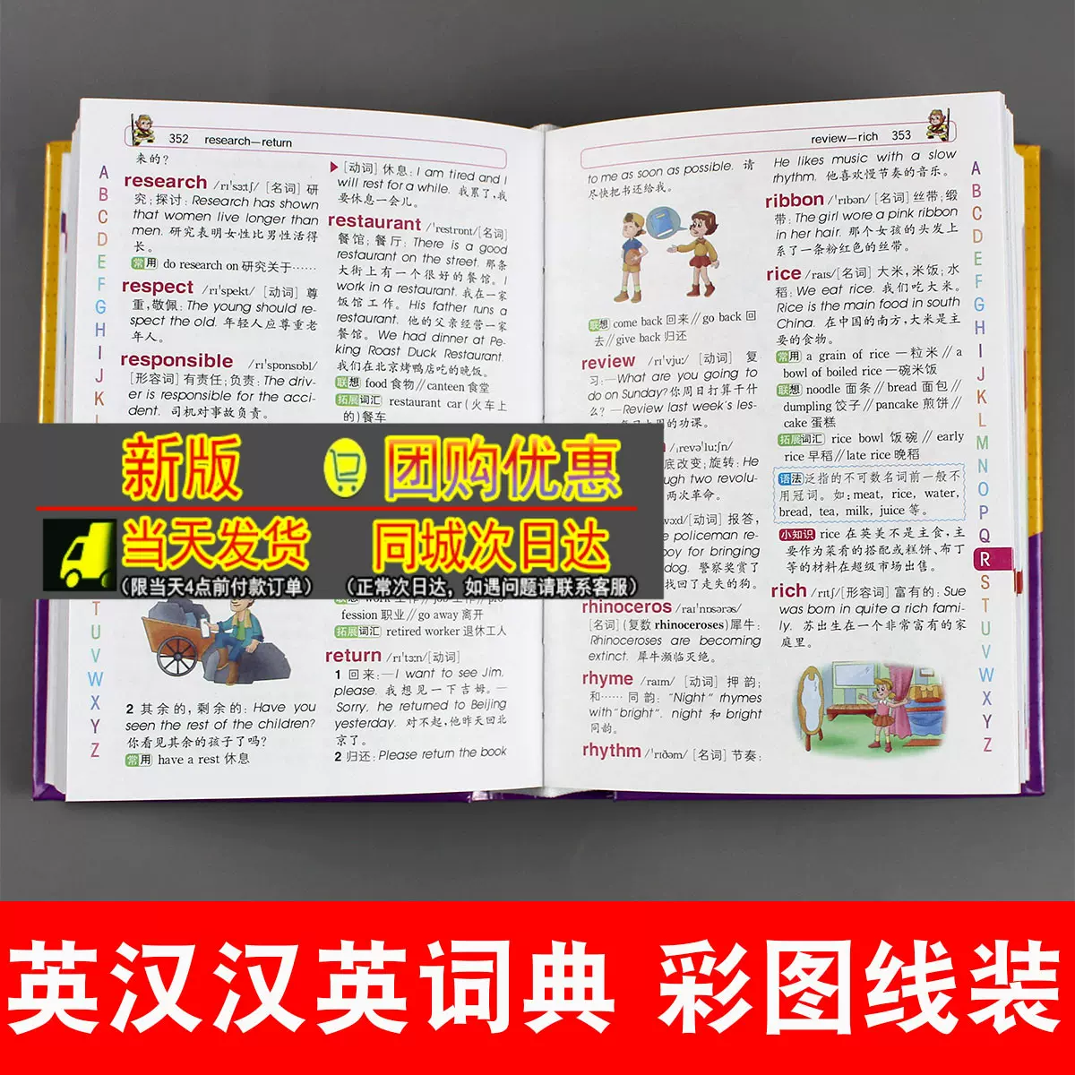 成语词典英文版 新人首单立减十元 21年11月 淘宝海外