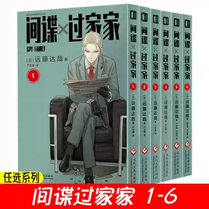 集英社漫画-新人首单立减十元-2022年10月|淘宝海外