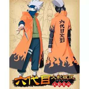 六代目火影披风 新人首单立减十元 22年3月 淘宝海外