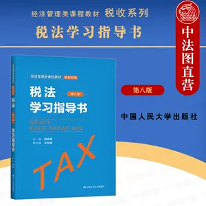 2021税8 - Top 50件2021税8 - 2023年11月更新- Taobao