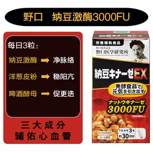 野口納豆3000 - Top 50件野口納豆3000 - 2023年11月更新- Taobao