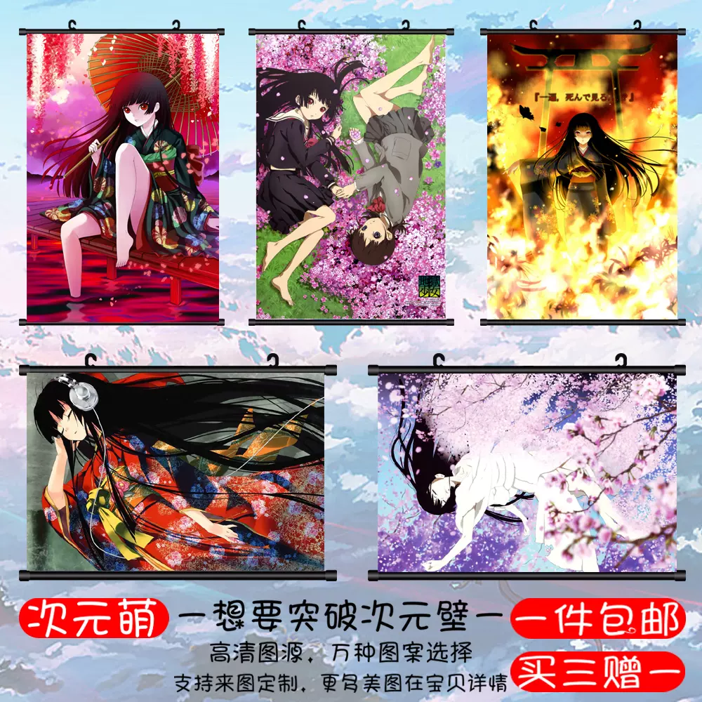 地狱少女阎魔爱一目连骨女山童二次元动漫挂画