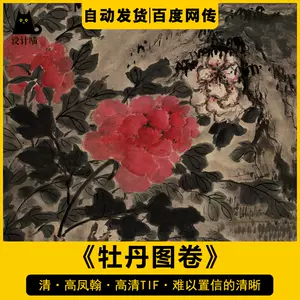 中国美術 郭孝民 【洛陽牡丹】ボタン 額装 美術品 ショッピング特売中