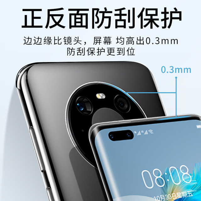 Suitable for Huawei mate40Pro mobile phone case mate40 transparent mete40e new mt40por+ male Porsche rs cover m40 series pr0 silicone charm special soft shell ten epro female meta film