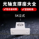 
Optical axis support horizontal vertical fixed aluminum bracket SK SHF 8 10 12 13 16 20 25 30 40