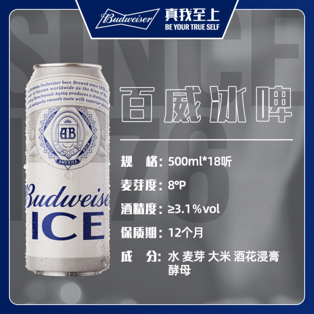 Budweiser cold beer 500ml*18 cans canned refreshing beer large cans full box official flagship store