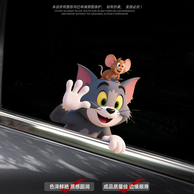 3D three-dimensional cat and mouse cartoon cute sticker car window glass waterproof decorative sticker body scratches mask sticker