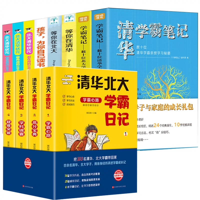 中学生学习方法指导 新人首单立减十元 21年11月 淘宝海外