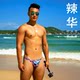 Feather bikini ultra-low waist narrow edge protruding men's swimming trunk triangle half-pack T-shaped tight sexy sexy and spicy
