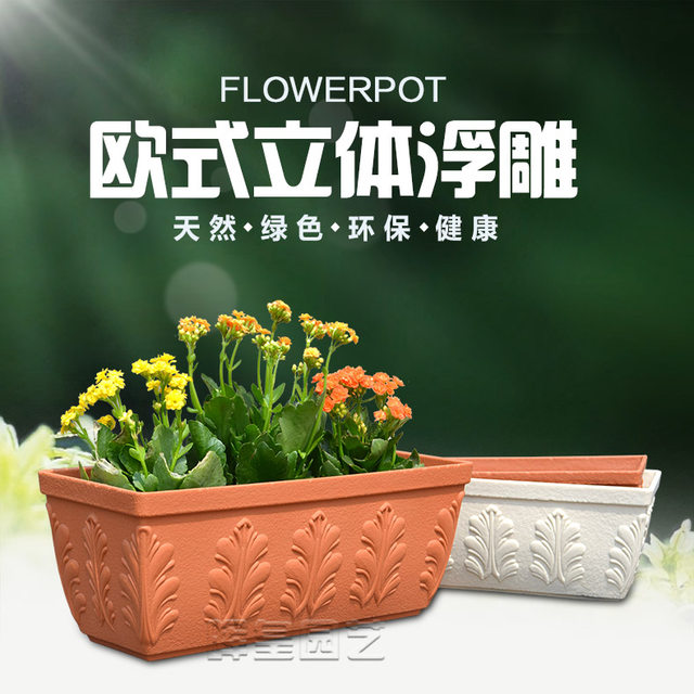 Alice flower pot embossed series long strip square pot thickened home balcony vegetable planting and gardening large artifact flower pot
