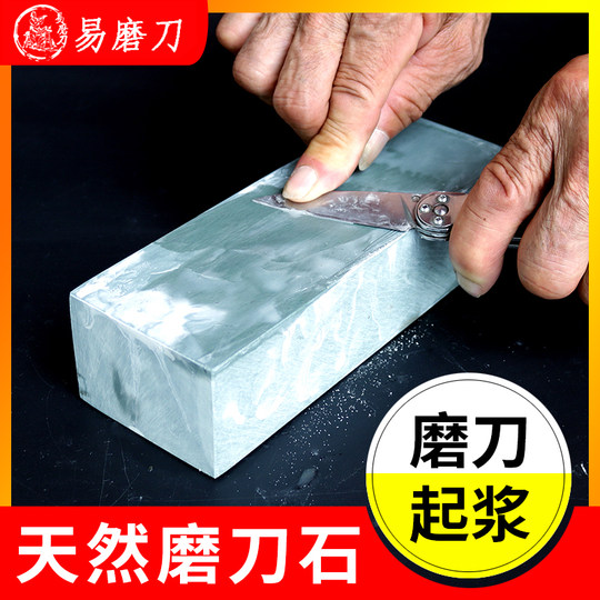 家庭用包丁研ぎ用特大天然砥石