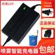 Agricultural 12v electric sprayer charger smart 12V8AH12AH20AH battery charger three holes universal