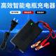 12V car battery charger motorcycle car truck battery charger intelligent universal charger