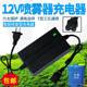 Agricultural 12v electric sprayer charger smart 12V8AH12AH20AH battery charger three holes universal