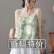 
Yaoyaoyi~The new summer ice silk suspender vest for women loose belly-covering temperament fashionable tops for women Chinese style shirt for women