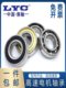 Original Lyc Luoyang Bearing Daquan 6000 6001 6003 6004 6005 6006E ZZ RZ
