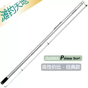 Daiwa远投竿prime 新人首单立减十元 22年9月 淘宝海外