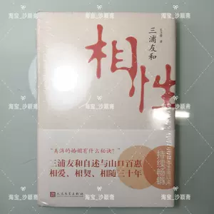 相性三浦友和 新人首单立减十元 22年8月 淘宝海外