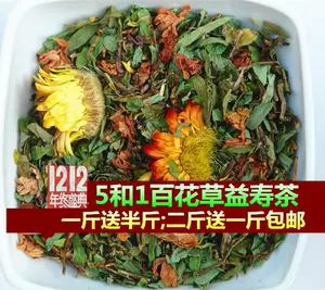 百花草益寿茶 新人首单立减十元 22年5月 淘宝海外