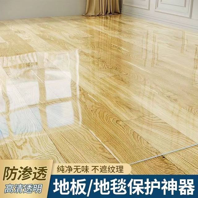 
Mother and baby 1.2*1.8 meters transparent floor mat door mat PVC soft glass wood floor protective film anti-slip living room plastic
