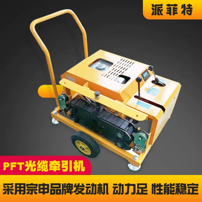 履帶光纜牽引機拉纜拽纜機拉光纜機電力電纜光纖布