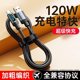 120W super fast charging smart digital display data cable typec suitable for VIVOPPO Huawei Honor/USB extension cable