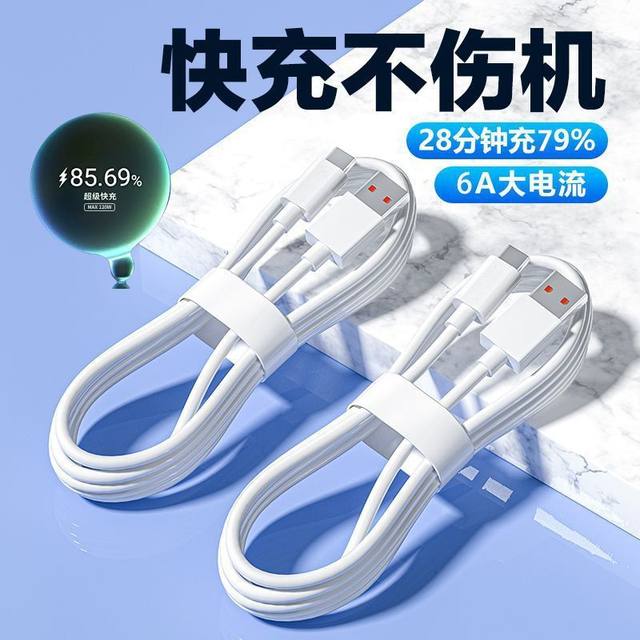 Type-c data cable 6A super fast charging cable 2/3m 66W super length suitable for Huawei Honor vivo Xiaomi