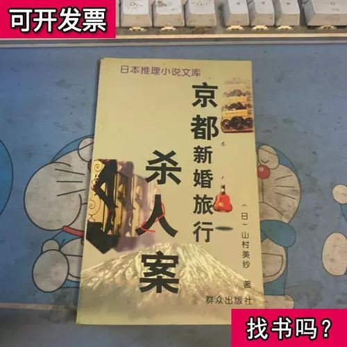 山村美纱 新人首单立减十元 22年2月 淘宝海外