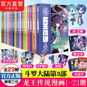 漫画家 新人首单立减十元 22年4月 淘宝海外