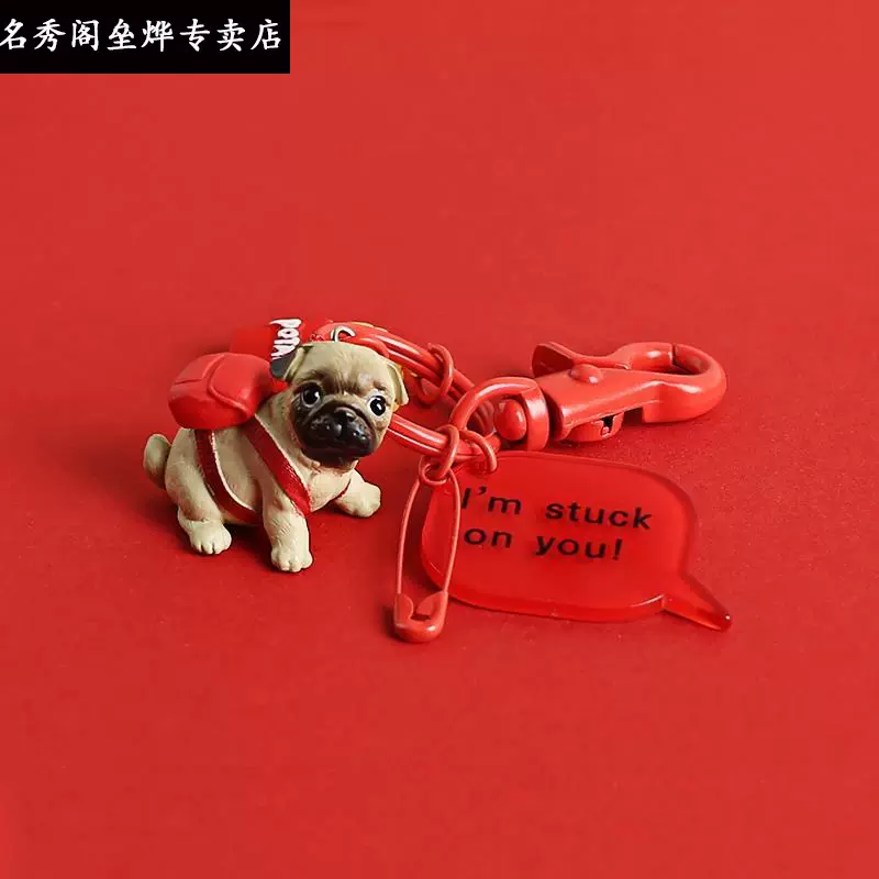 巴哥犬钥匙圈 新人首单立减十元 2021年11月 淘宝海外